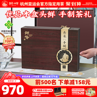 2025新茶狮峰牌头采手工优品明前特级龙井茶叶礼盒装 绿茶200g送礼