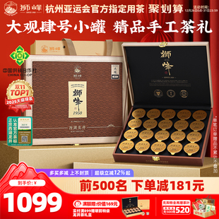 2025新茶狮峰牌明前精品西湖龙井茶叶礼盒装 大观肆号手工绿茶送礼