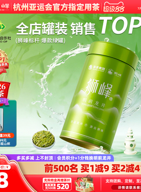 2026新茶上市狮峰牌春茶绿茶特级龙井茶叶杭州明前精选龙井43正宗