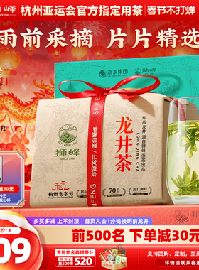 2025新茶狮峰牌雨前龙井茶正宗龙井43号春茶绿茶叶散装250g自己喝