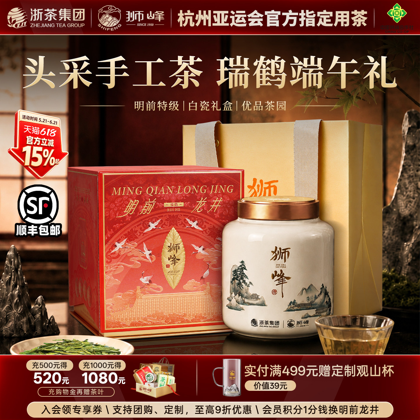 2026新茶狮峰牌头采龙井茶明前特级茶叶礼盒装春茶手工绿茶白瓷罐