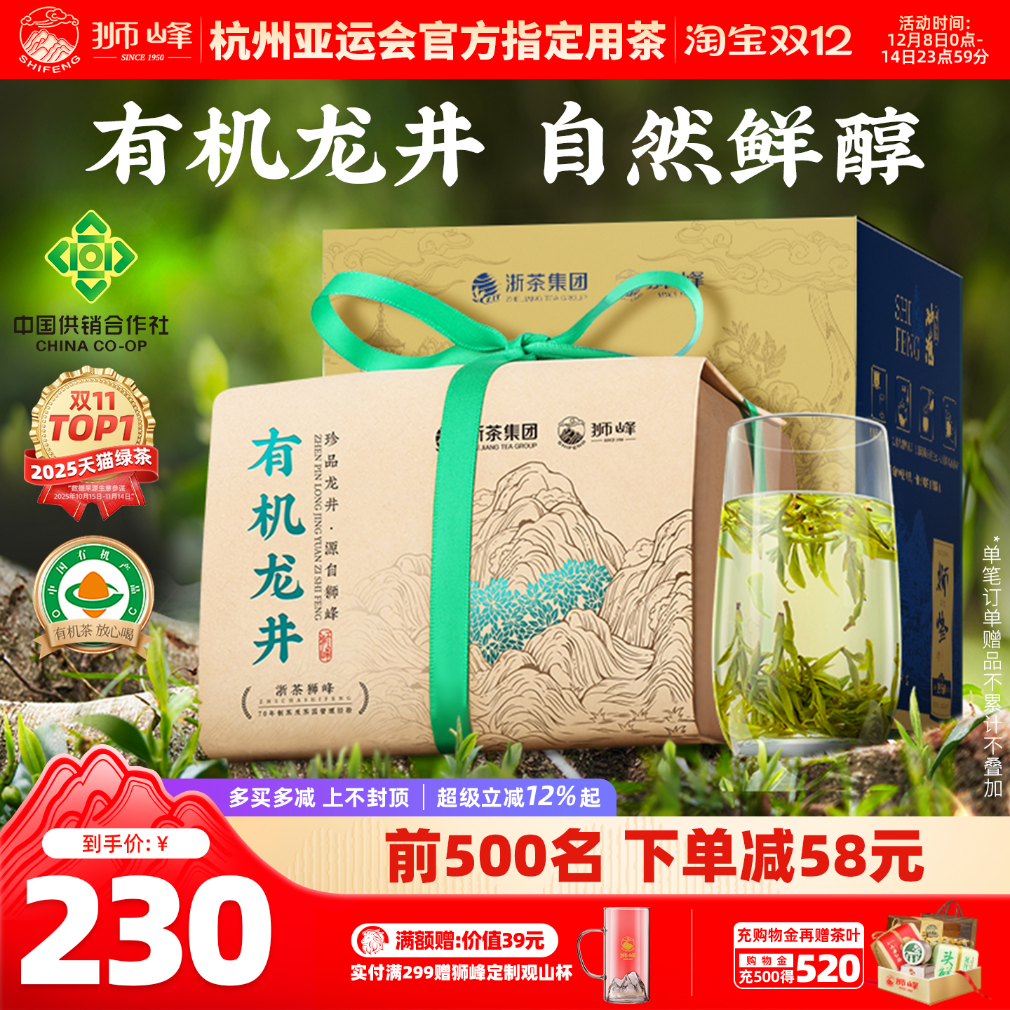 2025新茶狮峰牌龙井茶明前一级