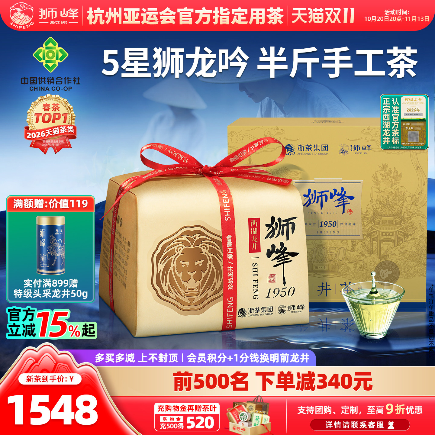 2026新茶上市狮峰牌西湖龙井茶明前特级5星手工春绿茶叶纸包250g