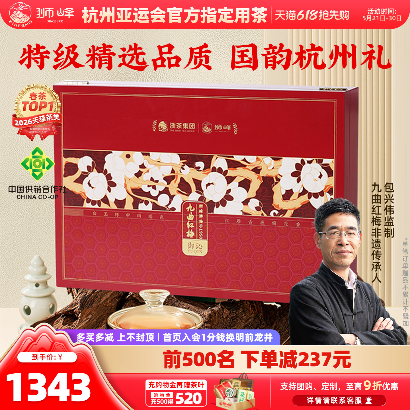 【商场同款】狮峰牌九曲红梅茶叶礼盒装正宗特级精选红茶200g送礼
