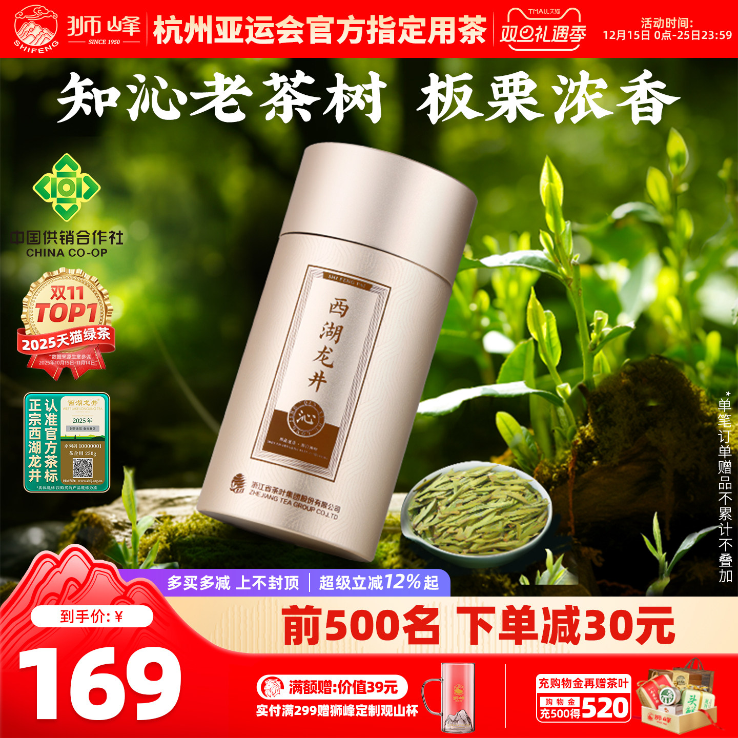 2025新茶狮峰牌西湖龙井明前特级