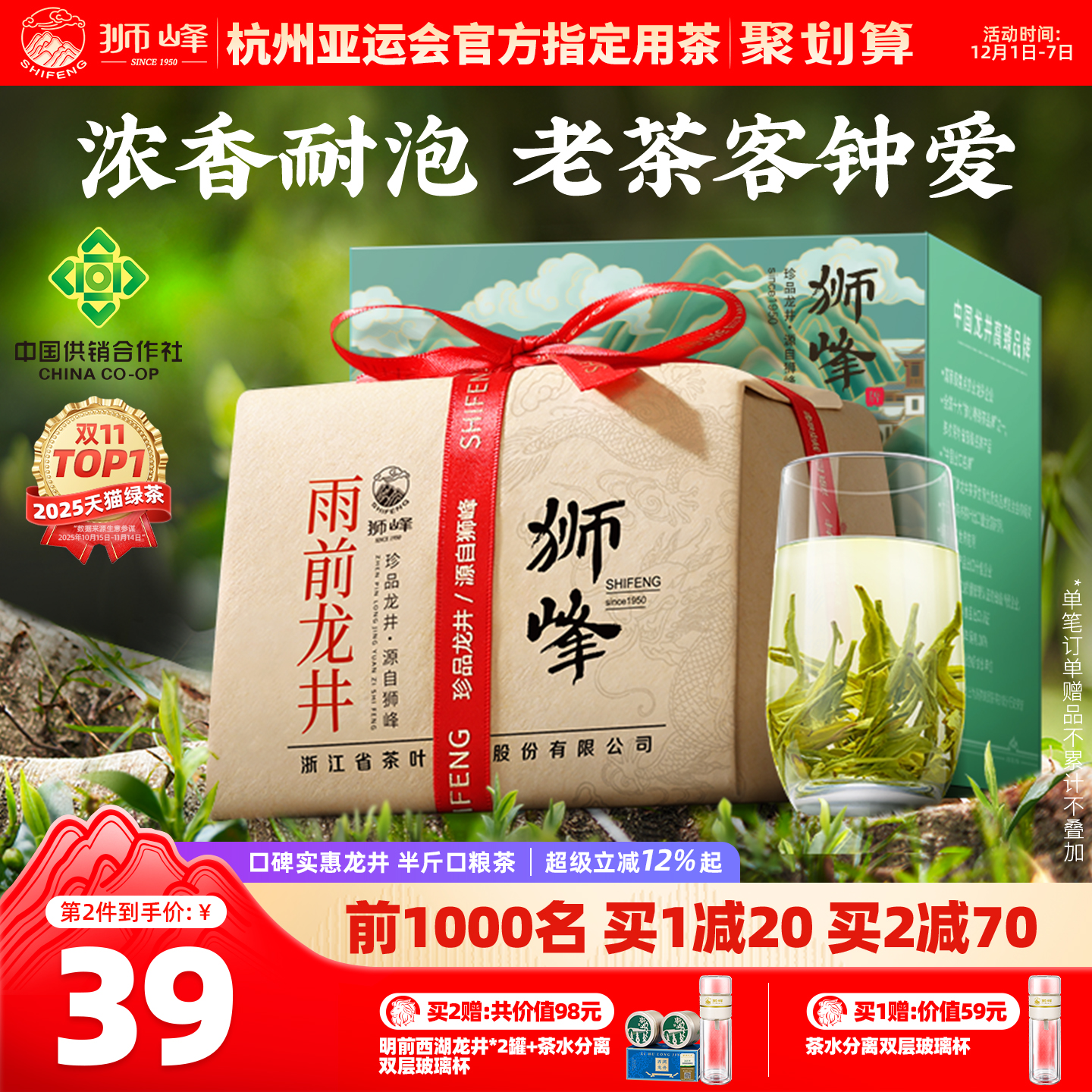 狮峰龙井2025新茶雨前杭州特产