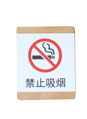 店铺提示牌UV打印禁止吸烟推拉