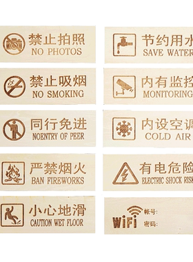 定制木质温馨指示牌内设空调网络