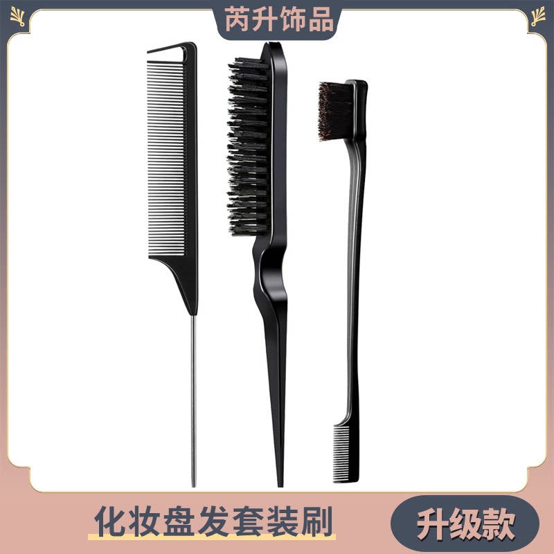 专业化妆师打毛梳美发尖尾梳双头梳子/化妆梳/按摩梳