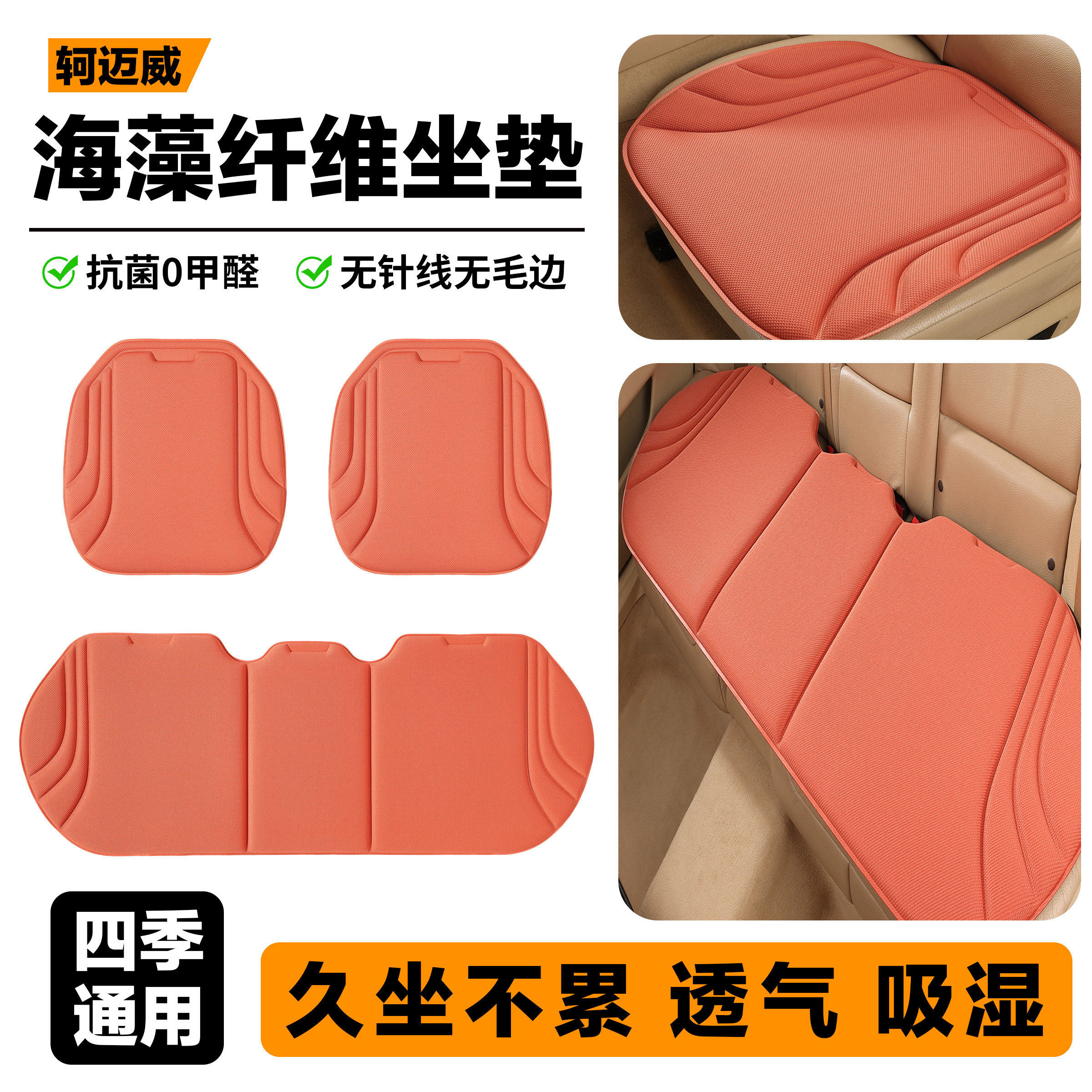 2026新款汽车座垫加厚乳胶防滑透气免捆绑海藻纤维汽车坐垫女神垫