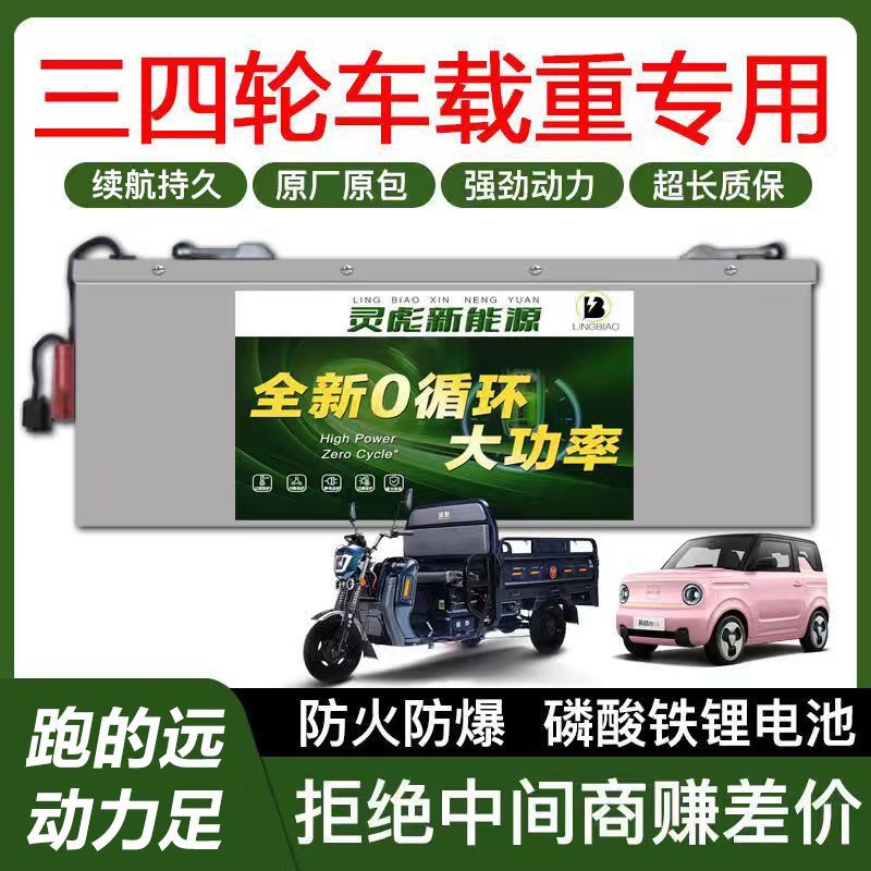 全新宁德大单体锂电池72v60V伏三四轮车专用大容量动力电瓶