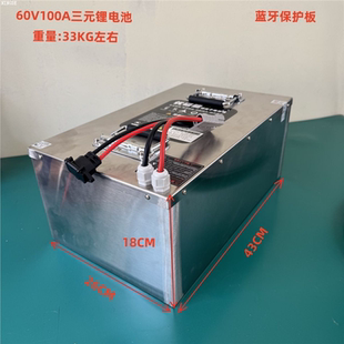 摆摊大功率60V100安时蓝牙锂电池组三轮四轮通用足容不虚标