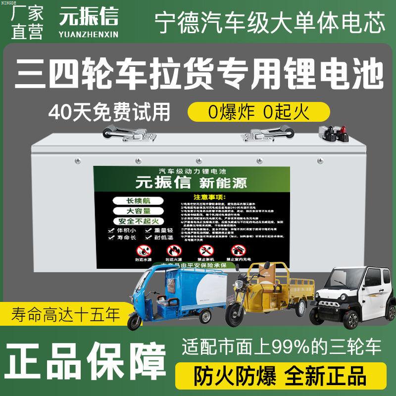 正品48V6072三轮四车宁德