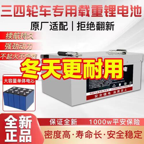 60伏三轮四车72v48宁德电