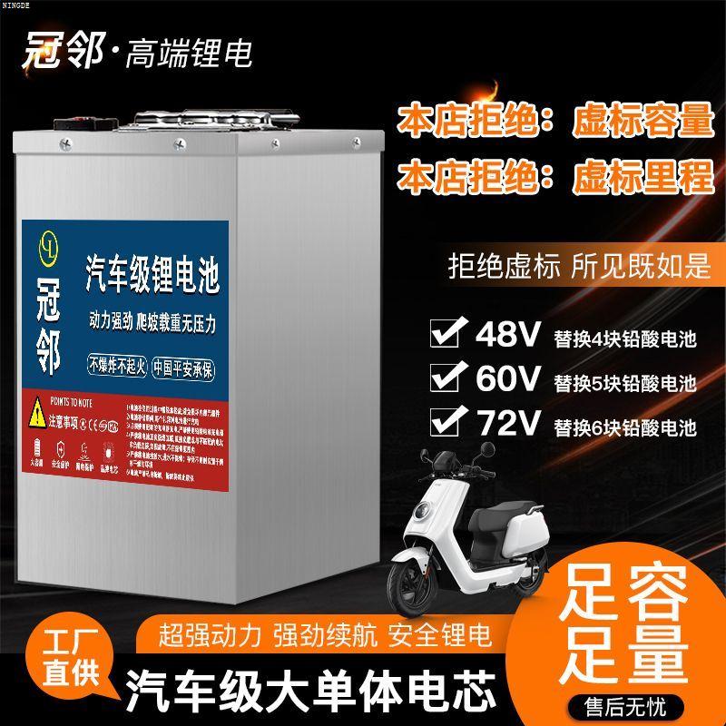 电动车锂池60v外卖两轮72