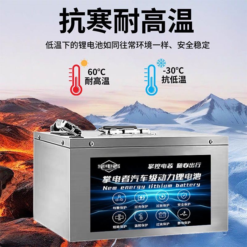 电动车全新正品锂电池二三轮三元锂磷酸铁锂72V60V48V抗寒防爆