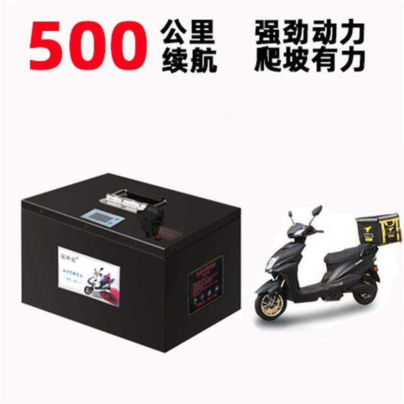 72v电动车锂池通用60外卖