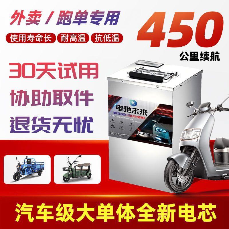 电动车锂池48V6072外卖送