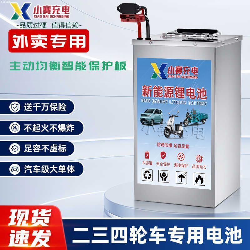 宁德磷酸铁锂电池60V72二