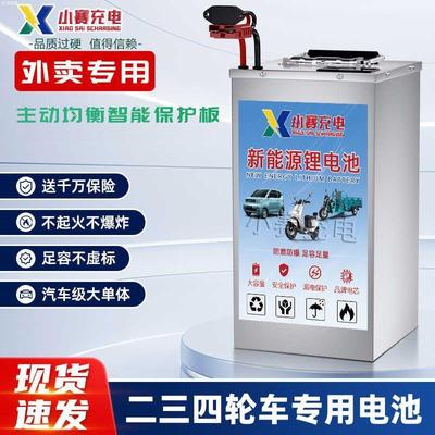 宁德磷酸铁锂电池60V72二