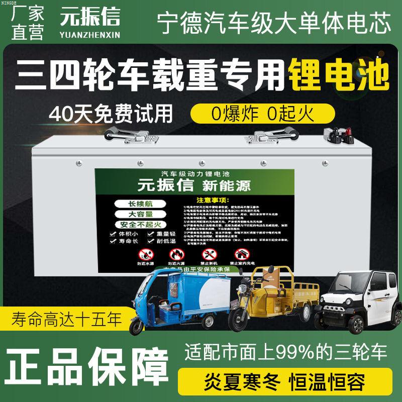 全新48V60v72大容量三四轮