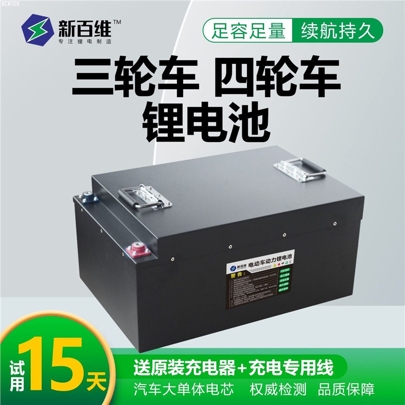 全新正品足容48V6072磷酸
