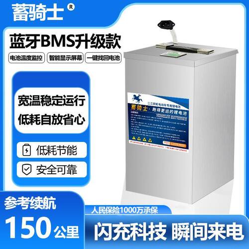 蓄骑士52V0Ah电动摩托车锂