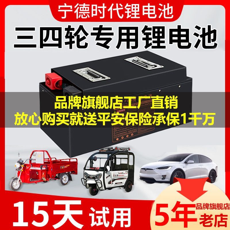 电动车锂电池三四轮48V60V72V三元锂长跑续航电瓶磷酸铁锂
