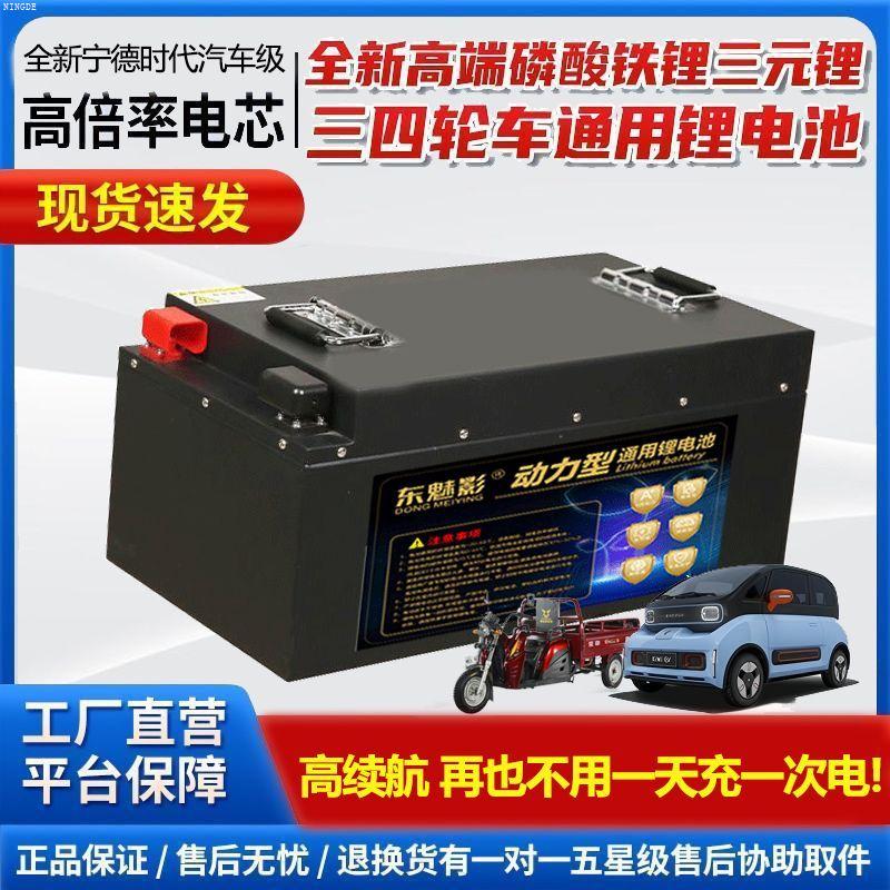 三轮四车拉货通用60v72V48