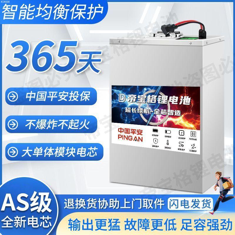 电动车锂池48v6072两轮三