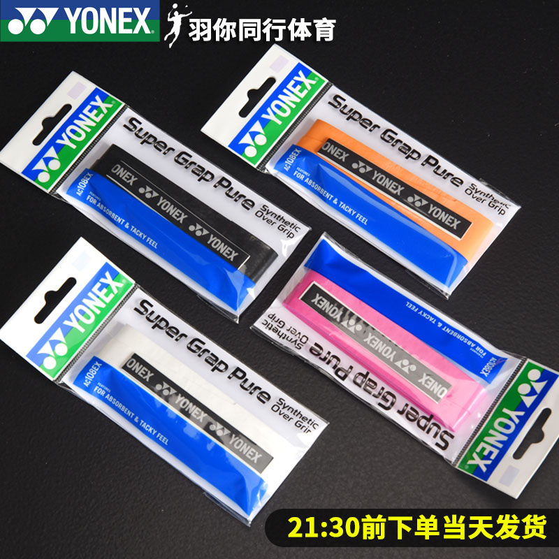 YONEX尼克斯羽毛球拍弹弓