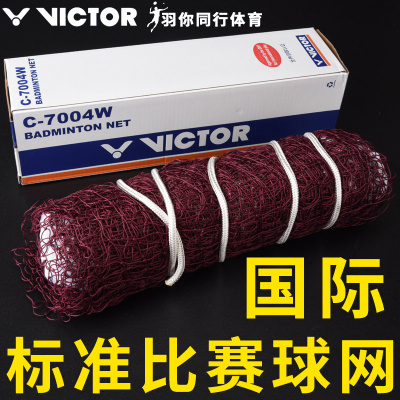 比赛拦网羽毛球网胜利VICTOR