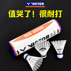 胜利VICTORNS3000耐打羽毛器