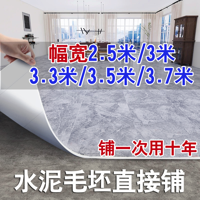 地板革加厚耐磨防水防滑水泥地直接铺家用铺地面的pvc塑胶地板垫