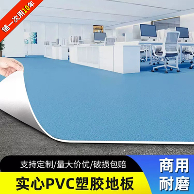 实心pvc塑胶地板革工程革