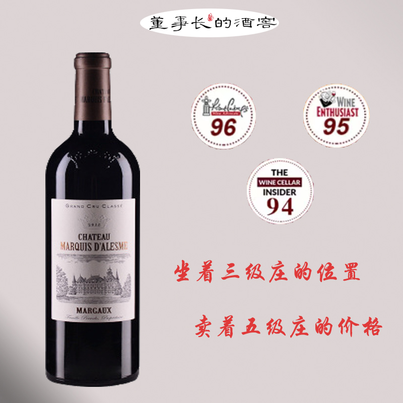 2016法国进口波尔多玛歌村特级名庄碧加侯爵赤霞珠干红葡萄酒商务