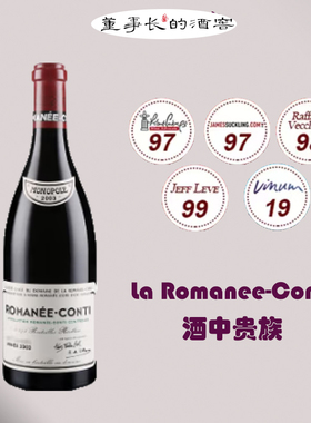 镇店之宝罗曼尼康帝红葡萄酒法国原瓶进口勃艮第特级名庄750ml