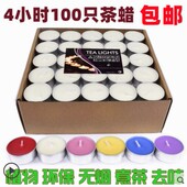 蜡烛3.5小时4小时煮茶温茶香薰酒店KTV茶壶加热无烟小蜡烛