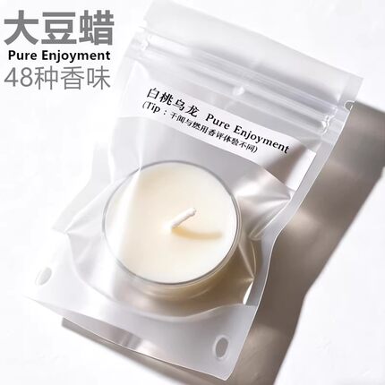 香薰蜡烛香氛无烟家用温茶蜡烛持久香薰茶蜡大豆蜡香薰加热伴手礼