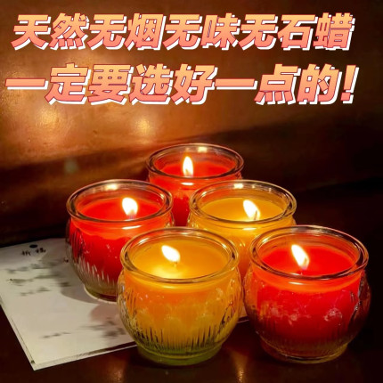 源头工厂供佛灯天然植物酥油灯无烟无味蜡烛24小时平口莲花玻璃款
