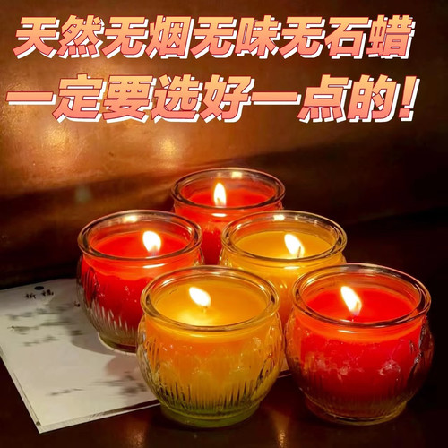 源头工厂供佛灯天然植物酥油灯无烟无味蜡烛24小时平口莲花玻璃款