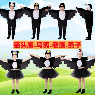 儿童老鹰演出服乌鸦喝水表演服乌鸦演出服装 大雁燕子演出服装