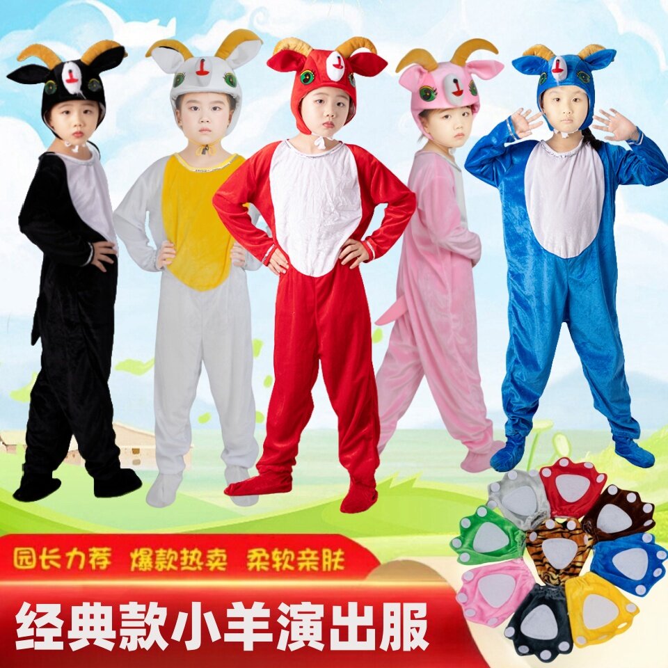 大灰狼动物表演服绵羚小羊动物演出服成人白羊表演服黑羊演出服装