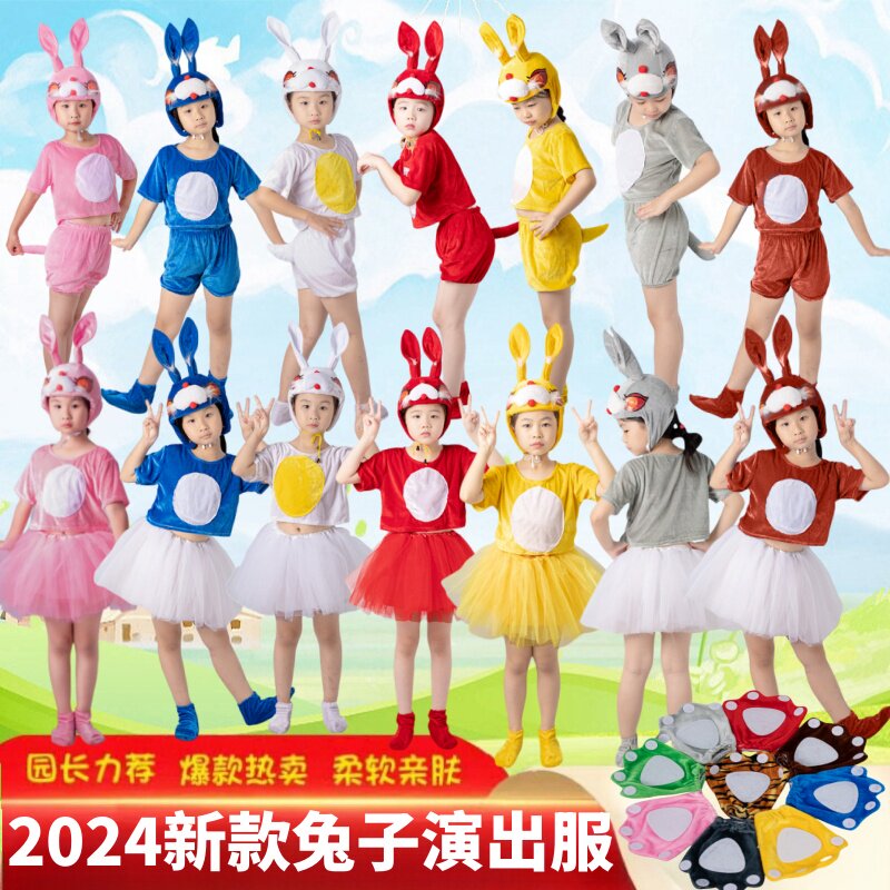 儿童小兔子表演服小白兔动物演出服灰兔动物演出服成人兔子演出服