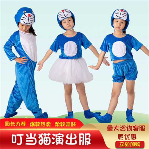 儿童小叮当猫表演服装机器猫演出服成人卡通哆啦A梦演出服动画机