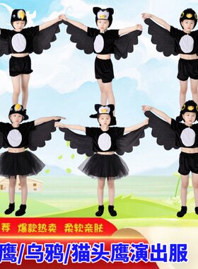 乌鸦卡通童话剧演出服