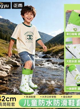 儿童防水鞋套防水防滑加厚雨鞋套