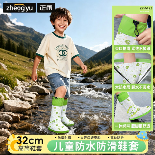 儿童防水鞋套防水防滑加厚雨鞋套