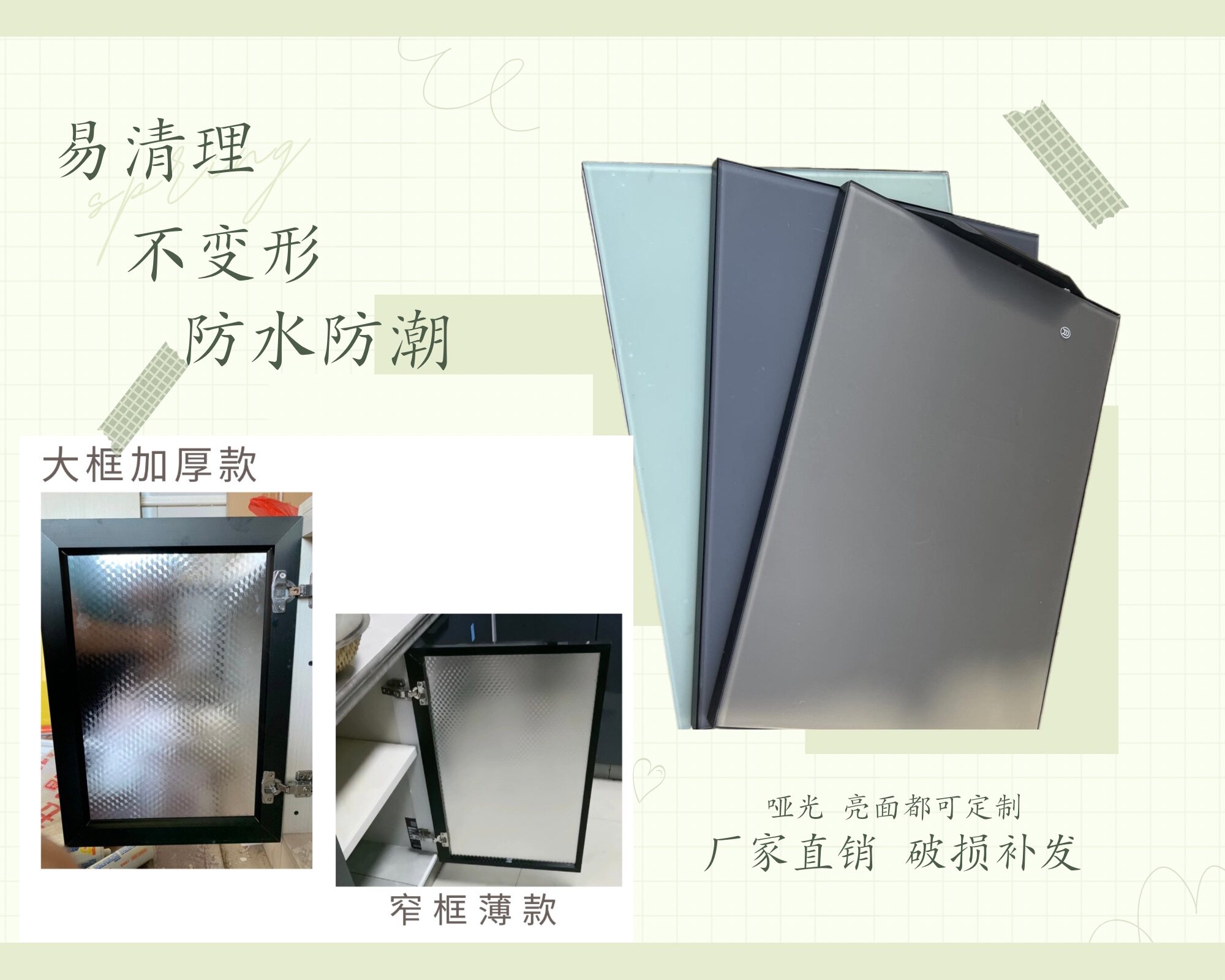 晶钢门厨房灶台门厨柜门吊柜门自装带框门铰链门抽屉门板自粘门