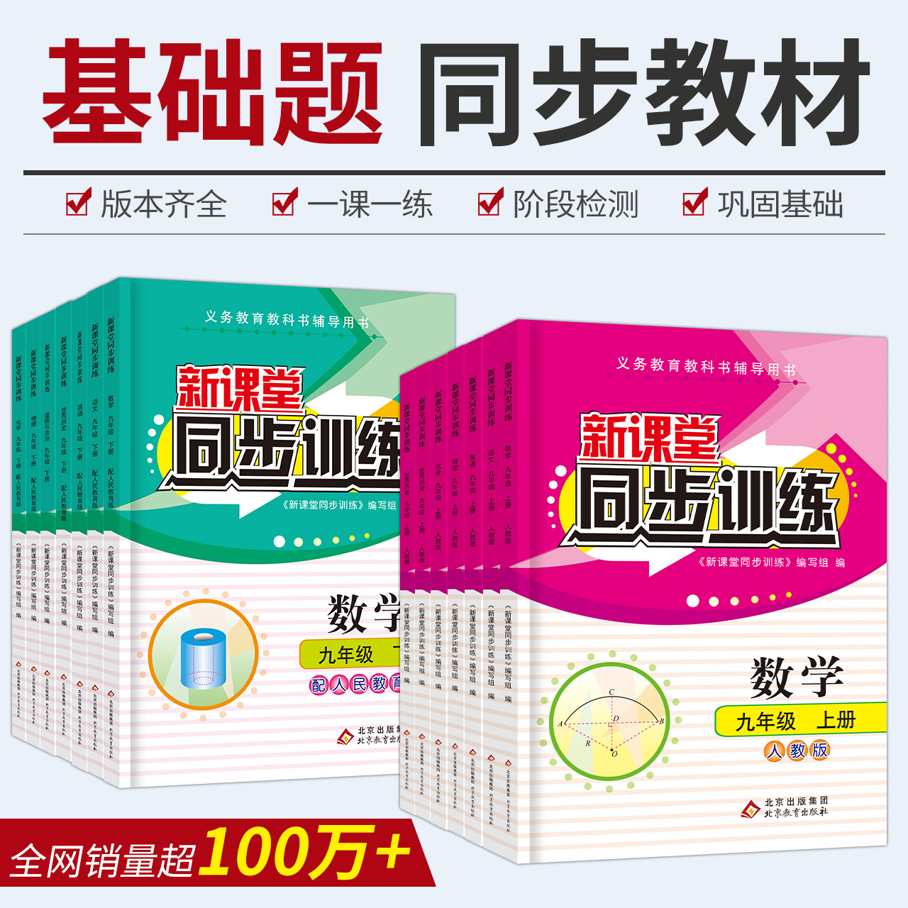 初三历史化学同步训练语文数英语